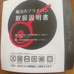 【魔法のフライパン 26cm】炭の効果で美味しく焼ける！引き取り限定✨