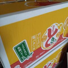 おさつどきっ　プレミアム塩バター味10袋セット