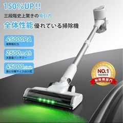 【新品】コードレス掃除機 自立式 スティッククリーナー 伸縮 の画像