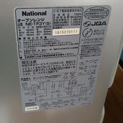 0704-081 オーブンレンジ　Nationalの画像