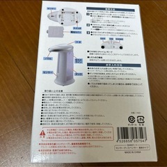 センサーディスペンサーの画像