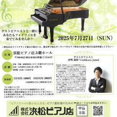 【FEURICH】フォイリッヒを弾こう！Vol.3