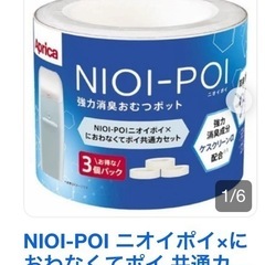 NIOI-POI ニオイポイ×におわなくてポイ 共通カセット 1...