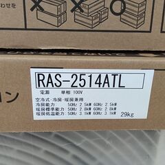★リユースのサカイ日立店★割引適用外★標準工事費込み★ TOSHIBA ルームエアコン RAS-2514TL 2.5kw 24年製  HJ6994の画像