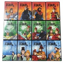 横山光輝 三国志 DVD BOX 全12巻　ユーキャン