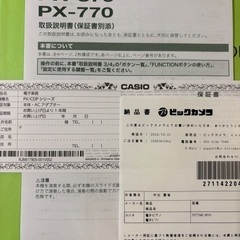 値下げ【美品】CASIO電子ピアノ　privia保証1年未満　PX-770の画像
