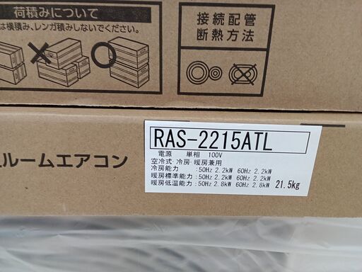 ☆リユースのサカイ日立店☆割引適用外☆標準工事費込み