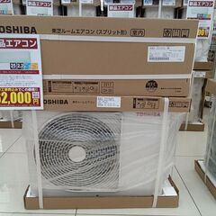 ★リユースのサカイ日立店★割引適用外★標準工事費込み★ TOSH...