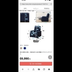 1人用電動布張りリクライニングソファ(Nビリーバ 布NV)の画像