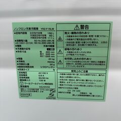 【ジャングルジャングル滋賀草津店】冷蔵庫　ヤマダ　YRZ-F15LW　2024　　J-250709の画像