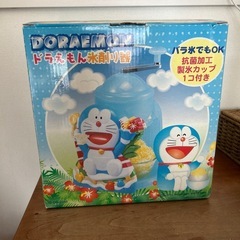 ドラえもん　氷削り器の画像