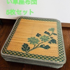 緑とベージュの幾何学模様　お花　い草座布団5枚セット　夏物　昭和レトロ