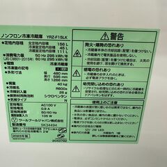 【ジャングルジャングル滋賀草津店】冷蔵庫　ヤマダ　YRZ-F15LK　2023　　J-250710の画像