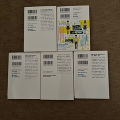小説5冊セットの画像