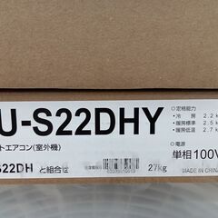★リユースのサカイ日立店★割引適用外★標準工事費込み★ SHARP ルームエアコン AY-S22D-W 2.2kw 24年製  HJ6997の画像