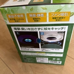 蚊取りファンの画像
