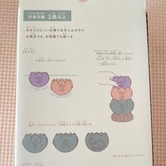 子供　ベビー　おもちゃ　お風呂　恐竜　卵の画像