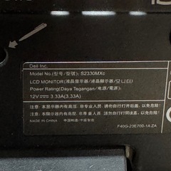 液晶モニター　23インチ　DELLの画像