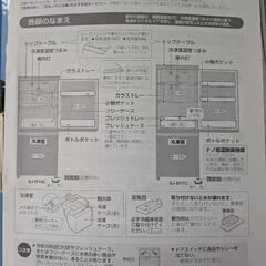 <急募、7月19日朝8時半に来れる方優先！>冷蔵庫の画像