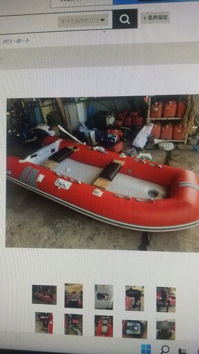ジョイクラフト　ゴムボート、マーキュリー　2サイクル船外機ほか
