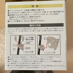 ベビー用品　スマホ　ドリンク　マルチホルダー　車　ベビーカーの画像