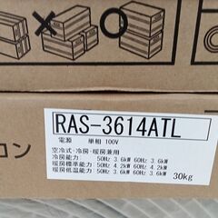 ★リユースのサカイ日立店★割引適用外★標準工事費込み★ TOSHIBA ルームエアコン RAS-3614TL 3.6kw 24年製 HJ7000の画像