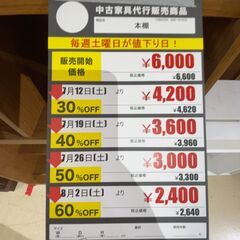 本棚(No:1260354)の画像