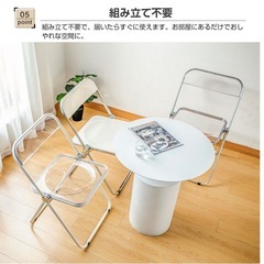 チェア　クリア　折りたたみ式　の画像