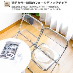 チェア　クリア　折りたたみ式　の画像