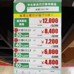 本棚(No:1260844)の画像