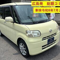 【総額コミコミ】広島発プライムゲート車検令和8月7月まで！H23...