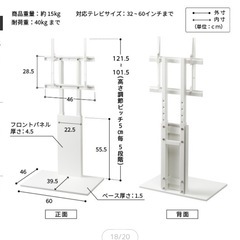 【決まりました】WALL V2 テレビスタンド‼️棚板付き✨の画像