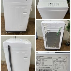 R234 ☀️ 新生活応援！ 生活家電2点セット アイリスオーヤマ 2ドア冷蔵庫（142L）+洗濯機（5.0kg）2021年製 ⭐動作確認済⭐クリーニング済の画像