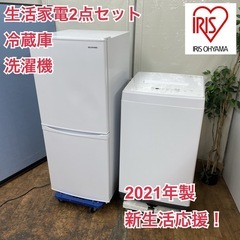 R234 ☀️ 新生活応援！ 生活家電2点セット アイリスオーヤ...