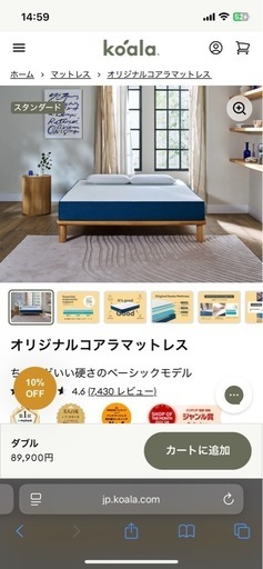 【急募！】コアラマットレス ダブルベッド