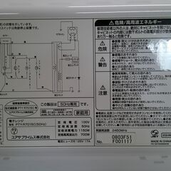 ユアサプライムス　2024年製　美品　電子レンジ シンプル 単機能 PTY-R7015C ホワイトの画像