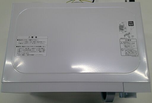 ユアサプライムス2024年製美品電子レンジ シンプル 単機能 PTY