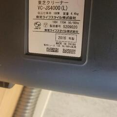 東芝　掃除機の画像