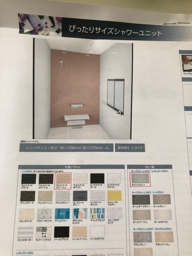 シャワーユニット