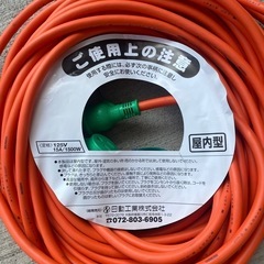 【未使用】トリプルポッキン延長コード20mの画像