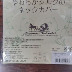 ｛値下げ｝シルク１００％ネックカバー4枚組　　Ｔー96の画像