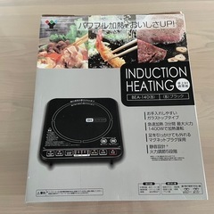 【山善】IHクッキングヒーターの画像