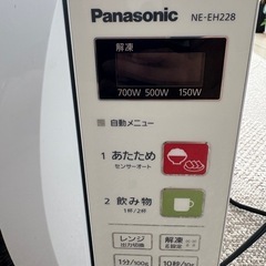 Panasonic パナソニック 電子レンジ NE-EH228-Wの画像