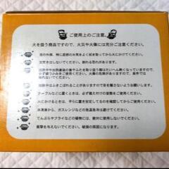 釜めし屋さんキット２個の画像