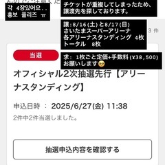 ビリーアイリッシュライブチケット