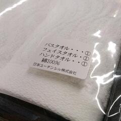 0704-293 タオルセットの画像