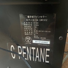 ルフィエール 電子式 ワインセラー LW-S12 の画像