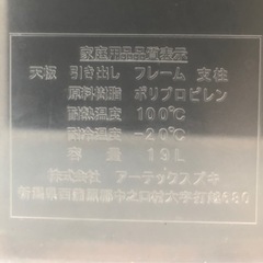 家庭用 プラスチック 衣装ケース　3段の画像