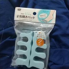 脚のマニキュア用、