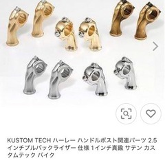 ハーレー　ライザー　カスタムテックの画像